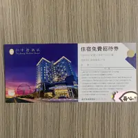 在飛比找Yahoo!奇摩拍賣優惠-台中港酒店 Taichung Harbor Hotel 角隅