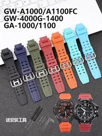 在飛比找Yahoo!奇摩拍賣優惠-手錶配件 代用卡西歐G-SHOCK空霸GA-1000/110