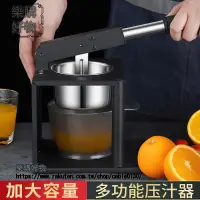 在飛比找樂天市場購物網優惠-不鏽鋼手動榨汁器橙汁擠壓器水果榨汁神器小型手壓榨汁機