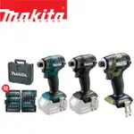 【MAKITA 牧田】18V鋰電無刷衝擊起子機-空機-不含充電器及電池(DTD173)