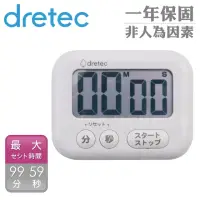 在飛比找momo購物網優惠-【DRETEC】香香皂_日本大音量大螢幕計時器-3按鍵-白色