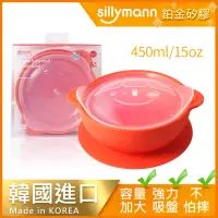 在飛比找momo購物網優惠-【韓國sillymann】100%鉑金矽膠幼兒15oz加大防