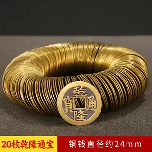 六帝錢 拜拜用品 銅錢古幣康熙順治乾隆通寶散錢幣【CM24318】