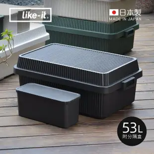 【日本like-it】日製多功能直紋耐壓收納箱-附分隔盒1入-53L-4色可選(露營收納箱 置物箱 大型整理箱 儲物箱)
