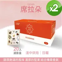 在飛比找momo購物網優惠-【Verytime 啡茶時刻】席拉朵 單品濾掛咖啡 2盒組 