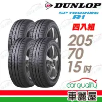 在飛比找momo購物網優惠-【DUNLOP 登祿普】輪胎 登祿普 SP TOURING 