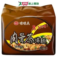 在飛比找蝦皮商城優惠-味丹味味A肉骨茶麵85g X5包【愛買】