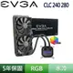 EVGA 艾維克 CLC 240 280 INTEL LGA1700 AM5 一體式 水冷排 CPU 散熱器