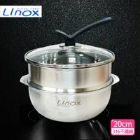 在飛比找momo購物網優惠-【LINOX】316懸浮氣膜不沾湯鍋組(20cm)