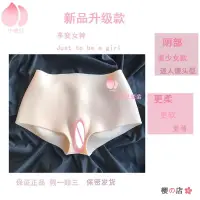 在飛比找蝦皮購物優惠-【櫻の店】薄款女性導尿管運動三角褲插入性感假陰收假陰墊片偽娘