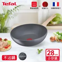 在飛比找momo購物網優惠-【Tefal 特福】法國製暖木岩燒系列28CM不沾鍋炒鍋(電