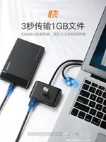 綠聯USB分線器擴展器多接口轉換USB3.0高速TYPE-C筆記本電腦 雙12購物節