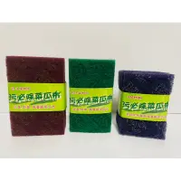 在飛比找蝦皮購物優惠-汙必除菜瓜布 去汙菜瓜布 菜瓜布 清潔菜瓜布