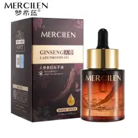 在飛比找蝦皮購物優惠-MERCILEN 夢希藍 人参貴婦光子油30ml保溼補水淡化