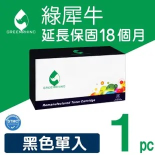 【綠犀牛】for HP 黑色 W1500A 150A 環保碳粉匣(適用HP LaserJet LJ M111w/ M141w)