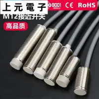 在飛比找蝦皮購物優惠-機眸M12電感式接近開關IA2T-B1204N-O3A2三線