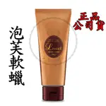 正品公司貨【FORD LUCCI 明佳麗】 麗綺午茶髮粧系列 泡芙軟蠟 100G