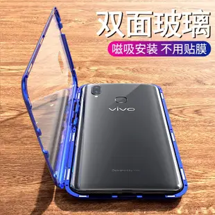 VIVO雙面萬磁王手機殼 金屬框磁吸殼V15 S1Pro Y12Y15Y17 Y19 Y20 isY30 Y50 V17