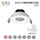 ☼金順心☼ 舞光 LED 12W 9.5CM 黑鑽石崁燈 LED-25132 可轉角 35度 高演色 (8.3折)