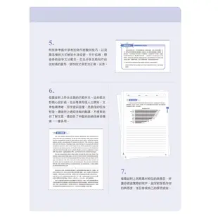 【常春藤】迎戰108新課綱：英文作文必考題型各個擊破/賴世雄 五車商城