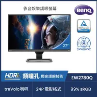 在飛比找ETMall東森購物網優惠-BenQ明碁 EW2780Q 27型IPS面板2K解析度類瞳