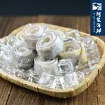 【阿家海鮮】冷凍白帶魚卷300G±10%/包(約6-8捲)