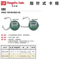 在飛比找Yahoo!奇摩拍賣優惠-SK 新瀉精機 電子式卡規 數位式卡規 EDC-A125/E