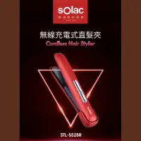 在飛比找Yahoo奇摩購物中心優惠-【SOLAC 】 無線充電式直髮夾 STL-5528R 離子