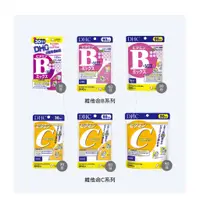 在飛比找蝦皮購物優惠-[免運] 日本 DHC 維他命B 維他命C 維生素B 維生素