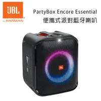 在飛比找環球Online優惠-JBL PartyBox Encore Essential 