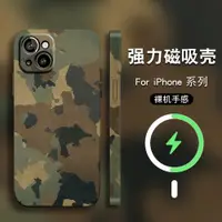 在飛比找ETMall東森購物網優惠-適用蘋果14Promax手機殼iphone13簡約X軍迷11