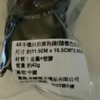 在飛比找蝦皮購物優惠-手機自拍廣角鏡