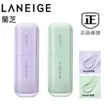 【LANEIGE 蘭芝】柔霧調色隔離乳EX 30ML（紫色/綠色）妝前乳 打底 隔離霜 滋潤保濕 清爽控油 持久保濕