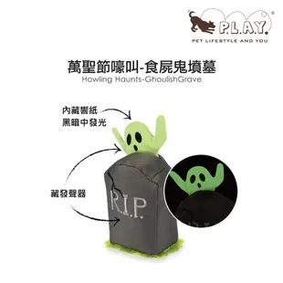 【美國P.L.A.Y.】萬聖節造型嚎叫寵物絨毛玩具｜寵物發聲玩具狗玩具貓玩具啃咬紓壓玩具-5款