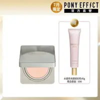 在飛比找momo購物網優惠-【PONY EFFECT】柔霧持久水氣墊+水透亮