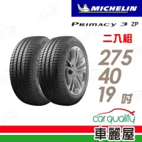 在飛比找momo購物網優惠-【Michelin 米其林】輪胎米其林PRIMACY3 27