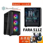 SILVERSTONE銀欣 FARA 511Z ATX/CPU高16.2/玻璃透側/機殼/原價屋(FA511Z-BG)