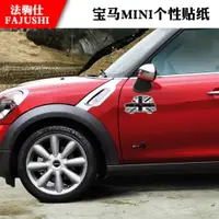 在飛比找ETMall東森購物網優惠-寶馬mini改裝貼紙1959彩色復古車cooper裝飾貼彩繪