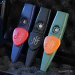 NFAUDIO寧梵聲學 卡祖笛 演奏級KAZOO 新型笛子新款專業卡組笛樂器祖卡笛 樂器 簡單易學口笛