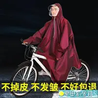 在飛比找樂天市場購物網優惠-雨衣 騎行山地自行車雨衣電動單車男女中學生有袖雨披專用全身帶