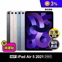 在飛比找生活市集優惠-(福利品)【蘋果】iPad Air5 10.9吋 M1晶片/