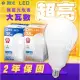 現貨免運舞光商業用 LED燈泡 球泡20W/25W/38W/50W 75W E40 高亮度燈泡 無藍光 大廣角