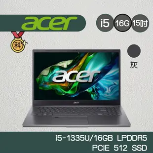 Acer 宏碁 A515-58P-58UC i5-1335U 16GB 512GB 15.6吋文書機