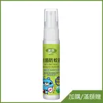 【JIE FEN潔芬】抗菌防蚊液30ML(艾草檸檬香茅)｜加購商品賣場