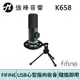 FIFINE K658 USB心型指向動圈式RGB麥克風 | 強棒電子專賣店