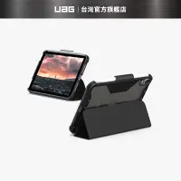 在飛比找蝦皮商城優惠-【UAG】 iPad mini (2021)耐衝擊全透保護殻