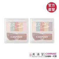 在飛比找momo購物網優惠-【CANMAKE】粉彩遮瑕調色盤(粉末狀遮瑕)