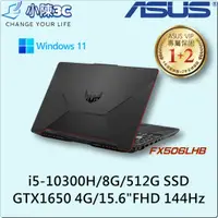 在飛比找蝦皮購物優惠-█小陳3C█ ASUS 華碩 FX506LHB-0291B1