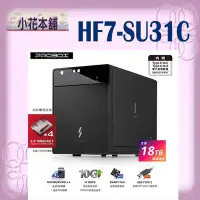 在飛比找Yahoo!奇摩拍賣優惠-【全新,含發票】 Probox HF7-SU31C USB 