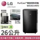 LG 樂金 WD261VKF0 25.6公升 曜黑 PuriCare™ 雙變頻除濕機【雅光電器商城】